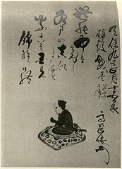 File:徳川斉昭自画像 autoportraitof Tokugawa Nariaki 1838.jpg 