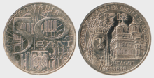 Монета Румунії, 50 бані 2012 р., Нягое Басараб