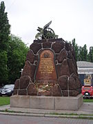 Пам'ятник арсенальцям до червня 2019 року