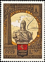 Znaczek pocztowy ZSRR nr 4909. 1978. Olimpiada-80.  Złoty Pierścień Turystyka.jpg