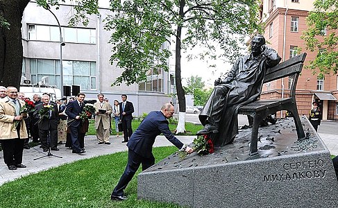 אנדרטה לסרגיי מיכאלקוב, ברחוב פוברסקאיה, במרכז מוסקבה.