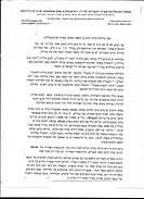 Yudlow's findings report 1 - at the National Library of Israel yvdlvb1.jpg