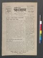 ০৩:২৫, ১৬ মে ২০২৩-এর সংস্করণের সংক্ষেপচিত্র