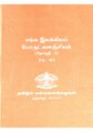 07:19, 13 சூலை 2023 இலிருந்த பதிப்புக்கான சிறு தோற்றம்