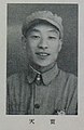 Tian Bao in 1949 overleden op 21 februari 2008