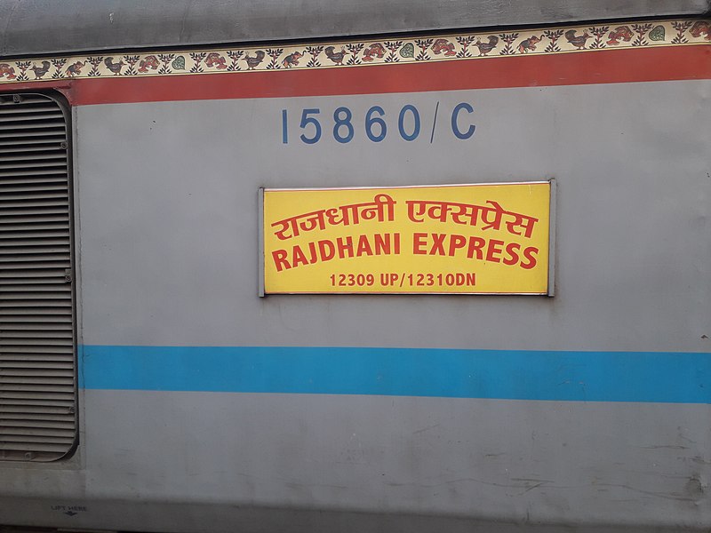 File:12309 Rajdhani Express - Train board.jpg