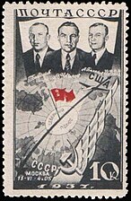 Georgy Baidukov, Alexander Belyakov, Valery Chkalov (CFA [Marka JSC] No. 595), 1938.