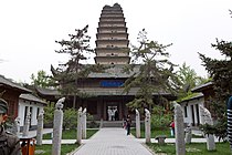 Mazā Savvaļas Zoss pagoda (707—709). Sjiaņa, Ķīna.