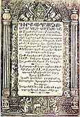 «История Армении» Агатангелоса, Константинополь, 1709 год