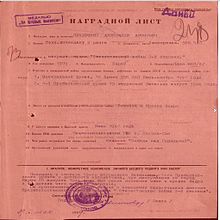 Rusky psaný dokument, na němž je potvrzeno vyznamenání pro A. Pečerského
