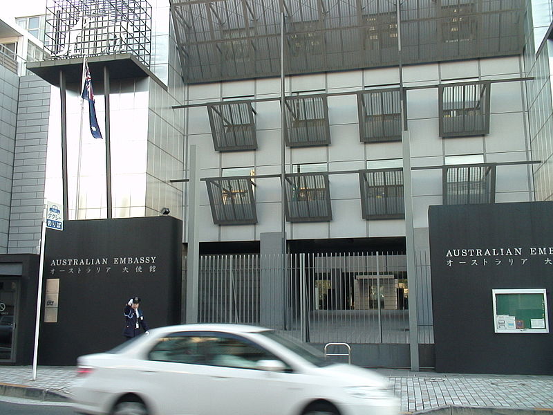 File:AustralianEmbassyTokyo.jpg