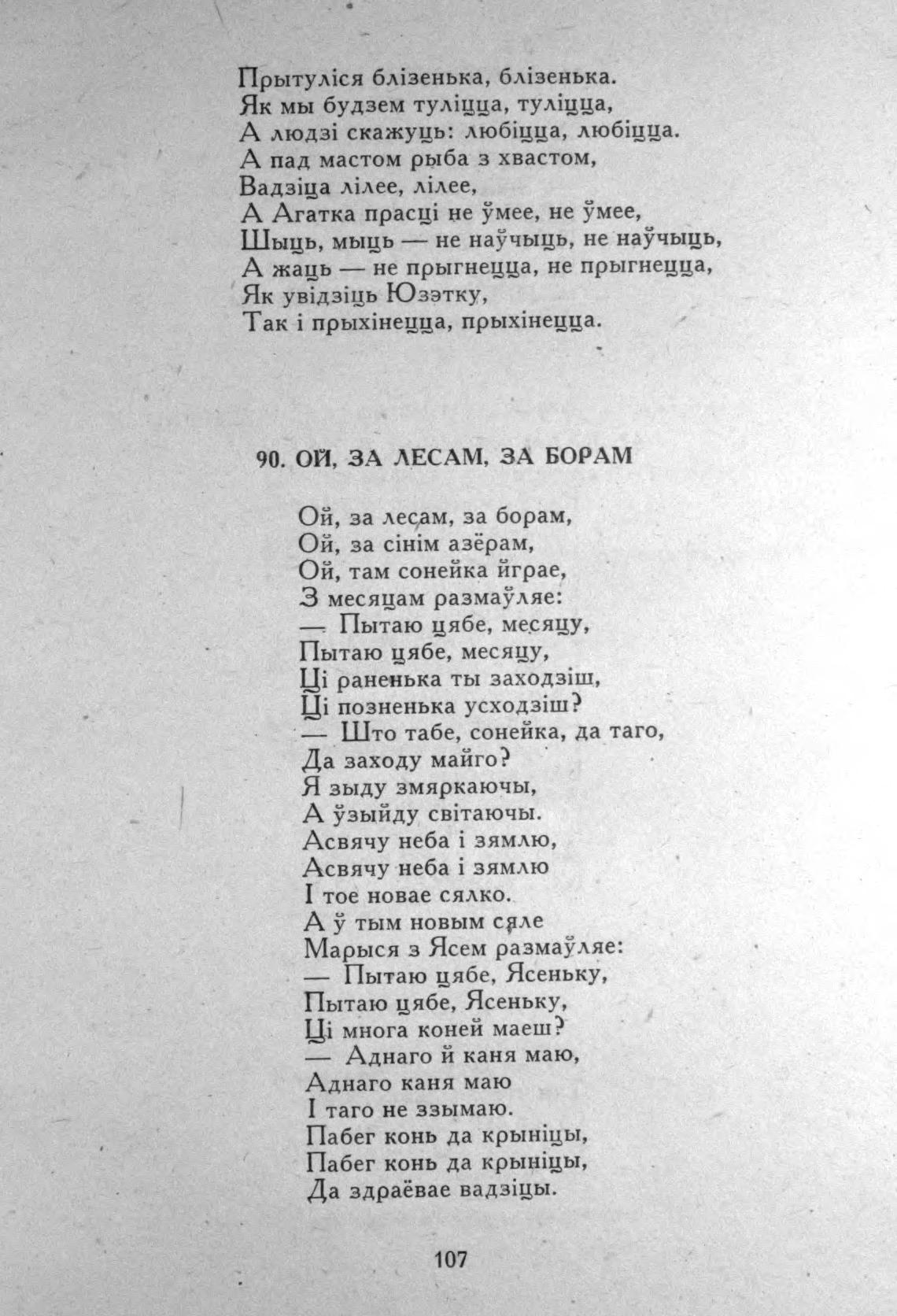 Песня на море утушка купалася. Песня на море Утушка купалася текст. Текст песни марусечка. Моя марусечка песня. Моя марусечка песня слушать.