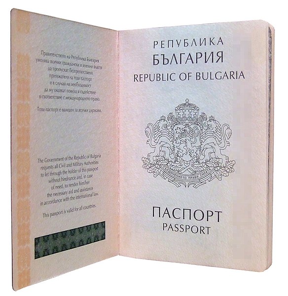 File:Bulgarian Passport Inside.jpg