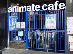 Cardcaptor Sakura Animate Cafe in Taisugar Teng-Yung Building 20160816b.jpg