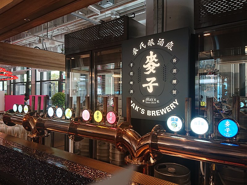 File:Central Market G Floor Beer Bar.jpg