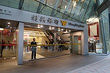 Chong Hing Bank Centre Entrance 201901.jpg