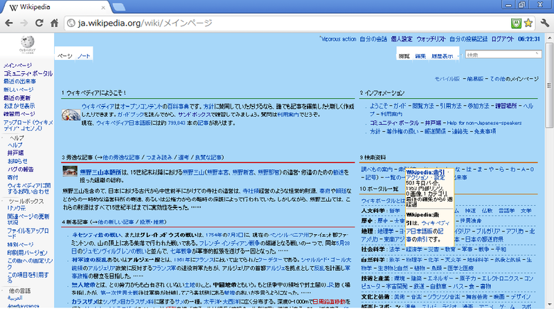 File:Chrom20120402.png