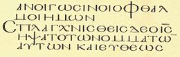 Codex Dublinensis (Mt 20,33-34) .JPG