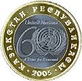 Coin of Kazakhstan 100tengeUN60years-reverse1.jpg