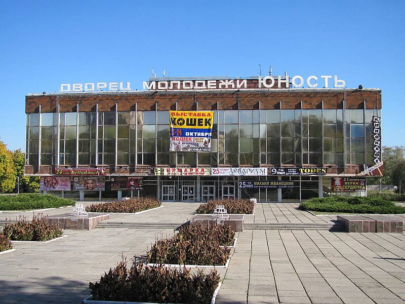 File:Donetsk16.jpg