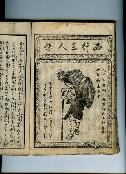 File:Ehon.series.kuroneko.yamato.illustrated.by.katsushika.hokusai.monk.portrait.test.scan.scan.jpg