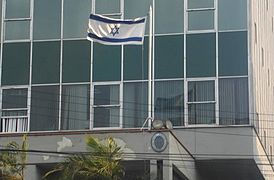 שגרירות ישראל בלימה