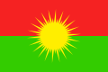 库尔德斯坦人民大会(Kongra Gelê Kurdistan/KONGRA-GEL)旗帜(2003年后)
