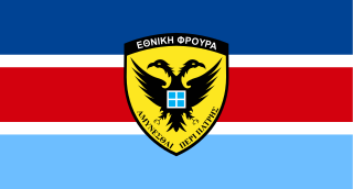 <span class="mw-page-title-main">Cypriot National Guard</span> Combined military forces of Cyprus