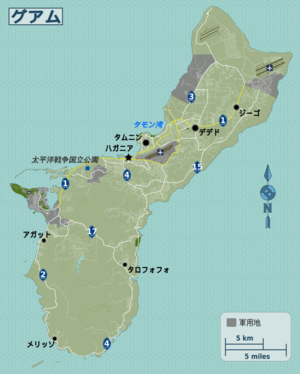 グアム Japanese Wikivoyage