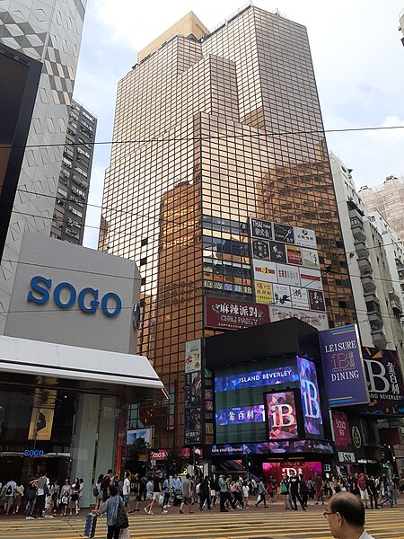 File:HK CWB 銅鑼灣 Causeway Bay 軒尼詩道 Hennessy Road 怡和街 Yee Wo Street East Point Centre Sogo n Island Centre Island Beverley IB October 2019 SS2 04.jpg