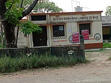 A health and wellness centre near Mahua. Healthcare centre near Mahua.jpg