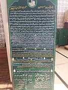 History of Moi-e-Muqaddas of Prophet Mohammed present in the Hazratbal Shrine