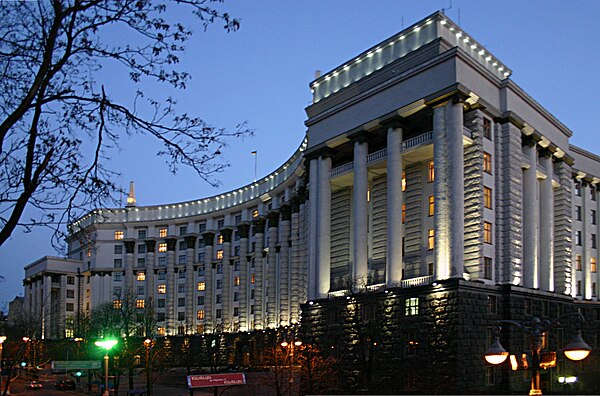 Government Building, 12/2, Hrushevsky Street, Kyiv