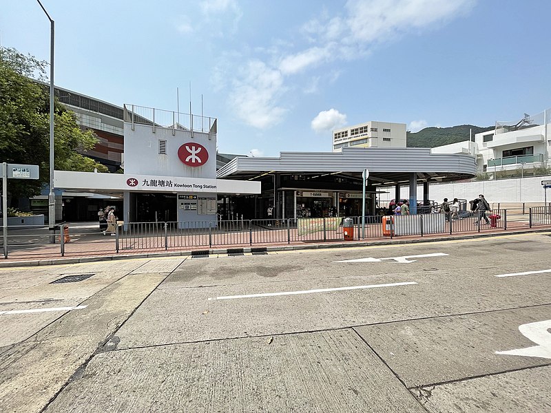 File:Kowloon Tong Station 2021 03 part4.jpg