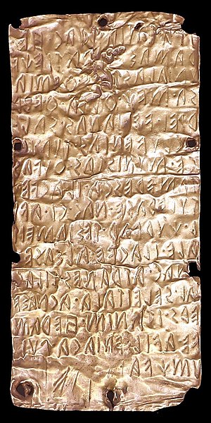 File:Lamine d’oro in lingua etrusca e fenicia con dedica di un luogo sacro a pyrgi B.jpg