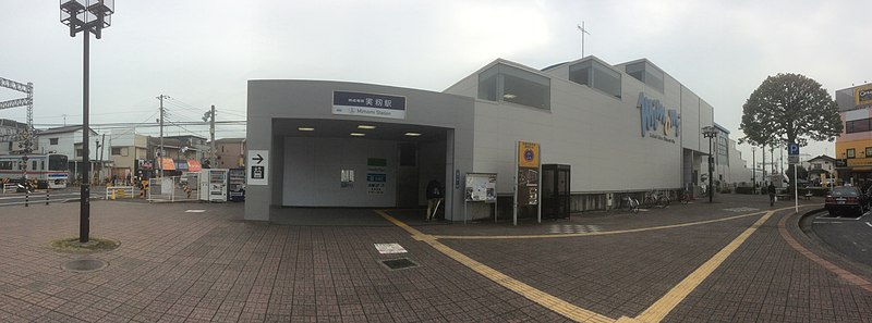 File:Mimomi station building - panorama - Nov 15 2016.jpg