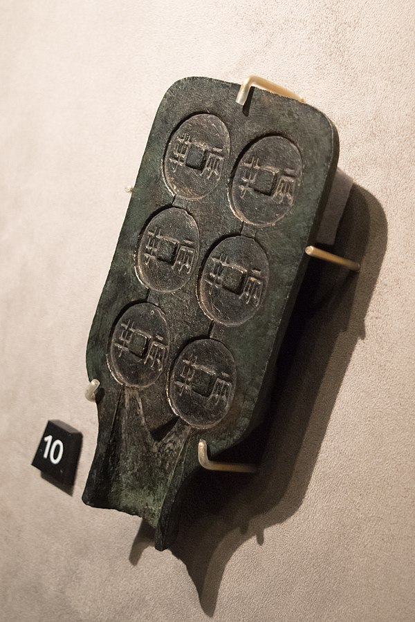 Bronze mold for minting banliang coins, Warring States period (475–221 BC), State of Qin, from an excavation in Qishan County, Baoji, Shaanxi