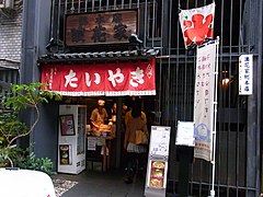 Voorgevel van (浪花家総本店, Naniwaya Sōhonten) , waar taiyaki werd uitgevonden