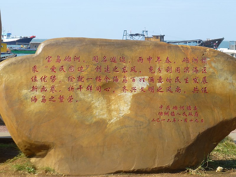 File:Naozhou - P1570778 - south harbor.JPG