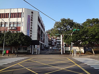 怎樣搭車去國立基隆女中 - 景點介紹