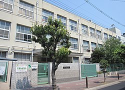 大阪市立磯路小学校