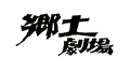 於 2019年5月8日 (三) 02:21 版本的縮圖