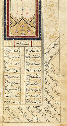 Page of a manuscript of the divan of Asheq Esfahani, dated 1761 or 1762