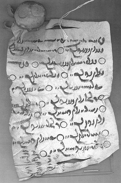 File:Pahlavi Parchment, Berkeley no. 37. Vertical rectangle, 18.5 × 13.5 cm Bulla is at top left. Has the impress of two seals. 10 lines, verso blank.jpg