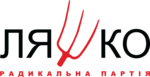 Parti radical d'Oleh Lyashko logo.png