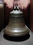 Revere Bell, National Museum of Singapore