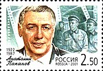 Миниатюра для Файл:Russia-2001-stamp-Anatoli Papanov.jpg