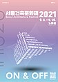 2021년 10월 21일 (목) 15:04 판의 섬네일