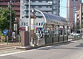 Nishi jugo chome Streetcar Stop 西15丁目停留場