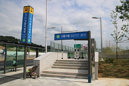 Tập_tin:Siheung_City_Hall_Stn._Entrance_1.jpg